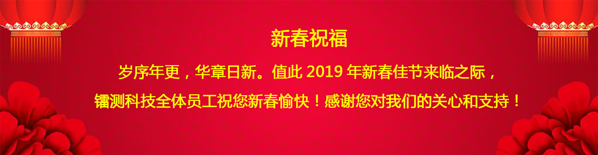 北京鐳測公司?？蛻艉屯市麓河淇?！