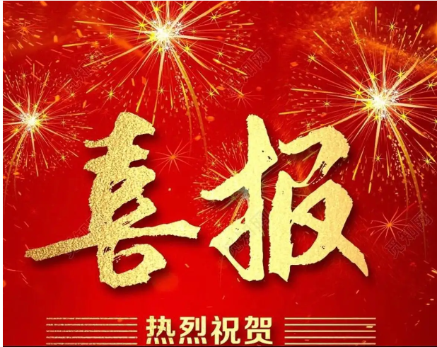 喜報(bào)｜連中三元！熱烈祝賀鐳測(cè)科技通過(guò)‘高新技術(shù)企業(yè)’、‘科技型中小企業(yè)’和‘創(chuàng)新型中小企業(yè)’認(rèn)定！